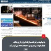 ایران از واردات کلاف فولاد راهبردی «۴۲CrMo۴» بی‌نیاز شد